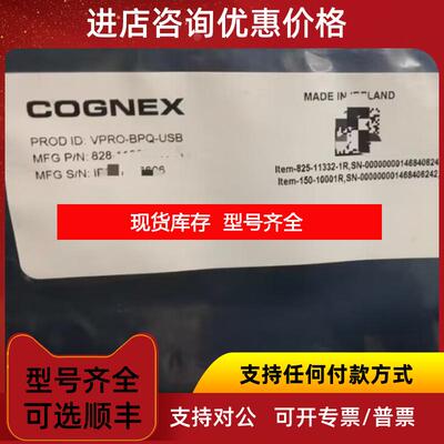 询价康耐视加密狗SDS-8000S-2-000/SDS-8000X-2-000/询价