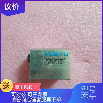 询价FESTO费斯托 188146 ADVC-20-10-I-P 装 询价