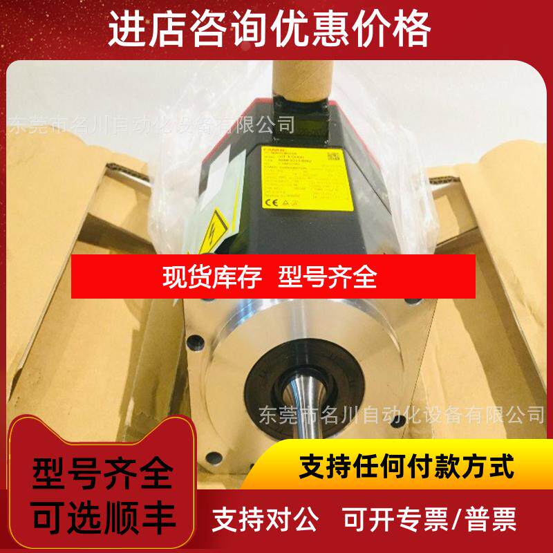 询价FANUC发那科 A06B-1444-B103F502 主轴电机询价