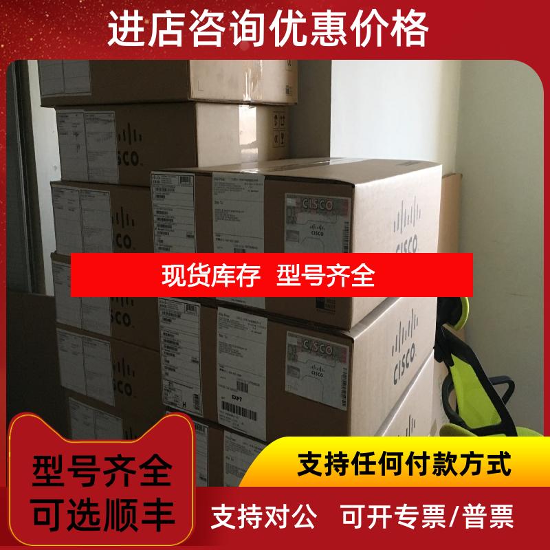 询价WS-C2960X-48FPD-L 交换机询价