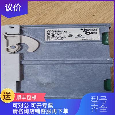 询价模块， TSXDMZ28DR询价