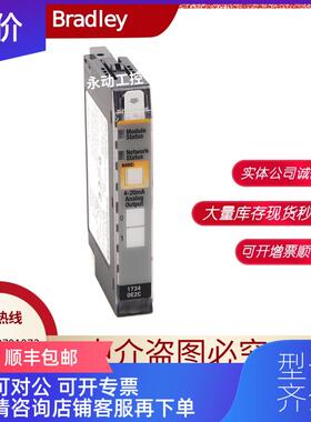 询价1734-IE4C 1734-EP24DC 1734-IE2C 1734-OE2V ABPLC询价