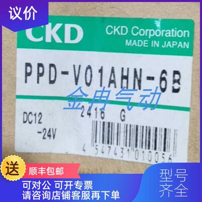询价CKD压力传器PPD-V01AHN-6B压力开关询价