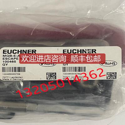 询价MGB-E-A-100465安士能EUCHNER安全开关解锁装置模块询价