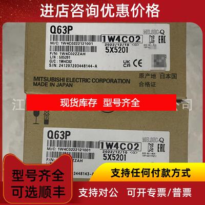 询价Q63P 三菱（Mitsubishi 电源模块询价