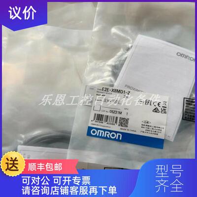 询价E2E-X8MD1-Z   OMRON  接近开关 询价