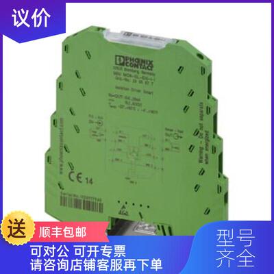 询价菲尼克斯隔离放大器MINI MCR-SL-U-I-0 - 2813512询价