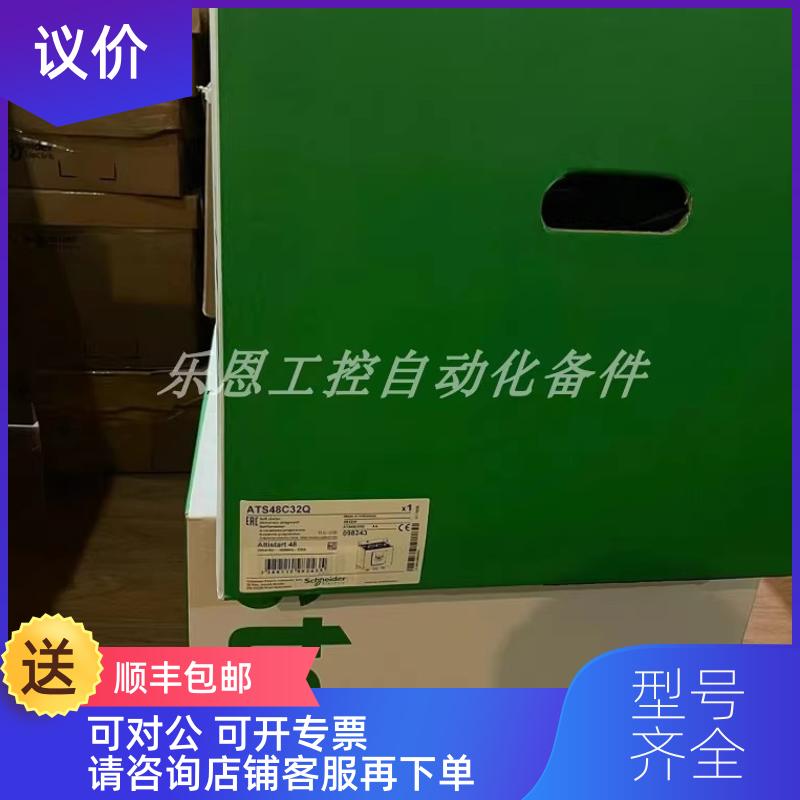 询价 ATS48C32Q软启动器咨询价