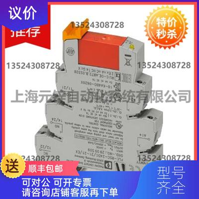 询价PLC-RSC- 24DC/21-21/EX - 2909509 Phoenix继电器询价