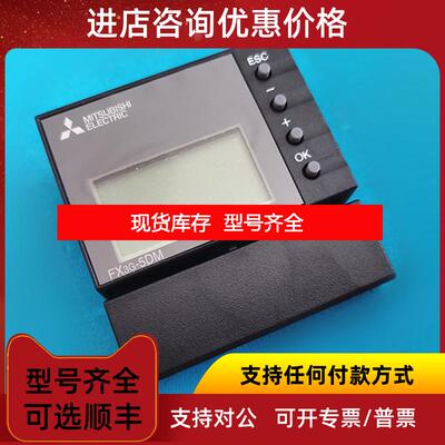 询价三菱PLC控制器FX3S-5DM/FX3G-5DM显示通讯单模块询价