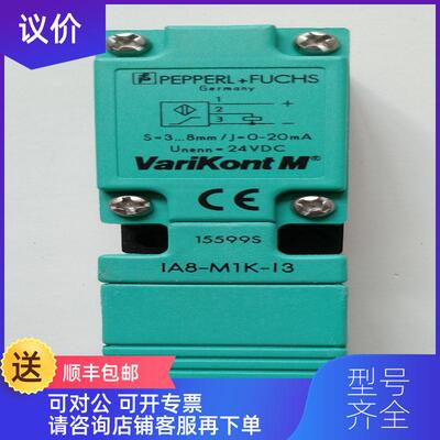 询价P+F模拟量金属接近传器IA8-M1K-I3询价