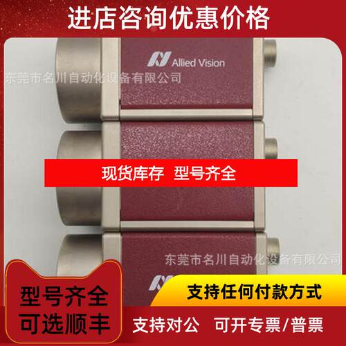 询价AVT ALLIED Mako G-503B POE工业相机 询价