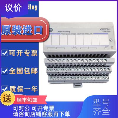 询价1794-VHSC      Flex 2 Point High Speed Counter Mod询价