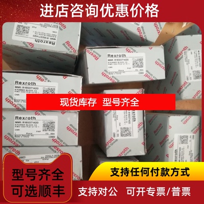 询价0811404613 4WRPEH6C4B40L-2X/G24K0/A1M力士乐比例阀询价