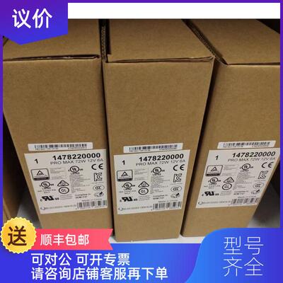 询价魏德米勒导轨电源PRO MAX 72W 12V 6A  1478220000询价