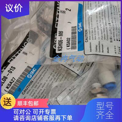 询价SMC高速旋转接头KSH06-M6 KSL08-01S KSL10-02S KSH0询价