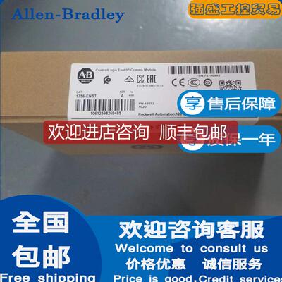 询价AB 罗克韦尔1756-ENET ETHERNET/IP 桥接模块 1756-E询价