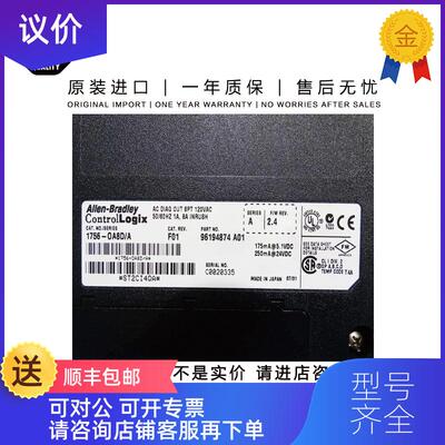 询价AB 1756-OA8D 0.413 KG MY ControlLogix 8 Point D/询价