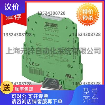 询价菲尼克斯源隔离器MINI MCR-SL-2CP-I-I - 2864655询价