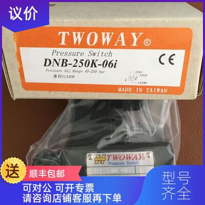 询价DNB-150K-06I DNB-250K-22B06I 070K 040K压力开关T询价