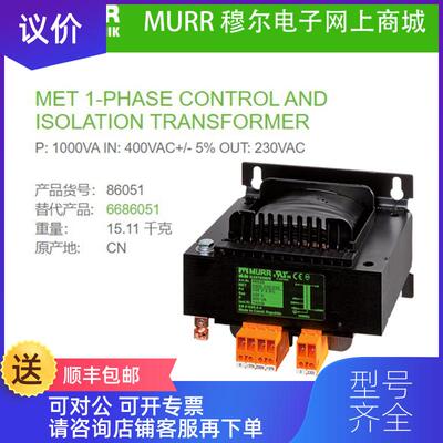 询价86051 MURR P: 1000VA IN: 400VAC+/- 5% OUT: 23询价