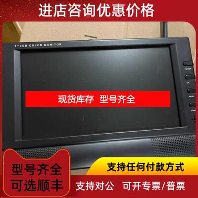 询价Conrad Electronic显示屏GB7109 7英尺寸 询价