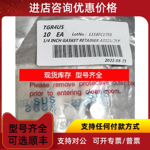 询价VCR爪垫片TGR4US 垫片  1/4锈钢爪询价