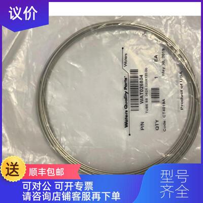 询价Waters沃特斯锈钢管WAT026804 1/16 1.60.5mm3m 询价