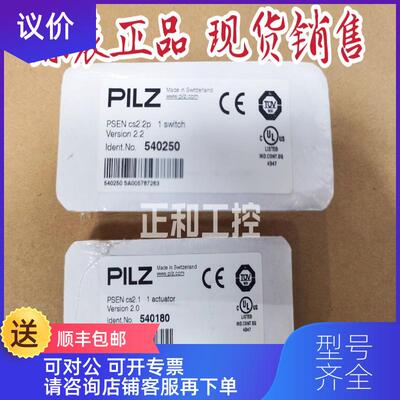 询价pilz皮尔兹540200含PSEN cs2.2p 540250 PSEN cs2.1 5询价
