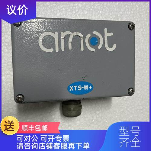 询价amot XTS-W+ 校准器 询价