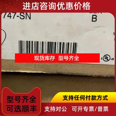 询价AB 1747-SN 询价
