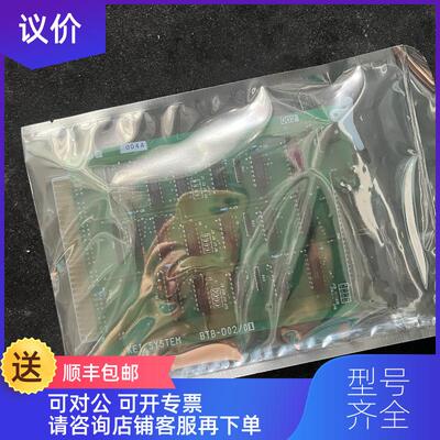 询价KEI SYSTEM  BTB-D02/01 电路 询价