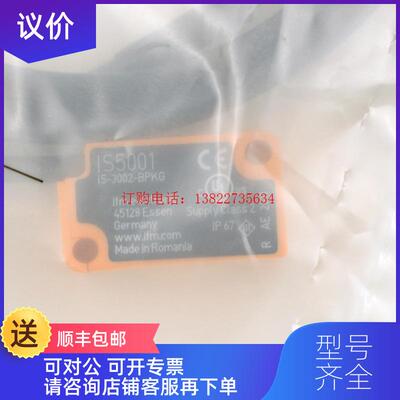询价IFM易福门IS5001电式接近开关传器 询价