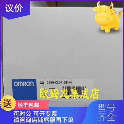 询价C28H-C3DR-DE-V1  OMRON CPU单    封询价