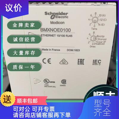 询价 PLC BMXNOE0100 以太网 10/100RJ45 10 100 RJ 45 询价