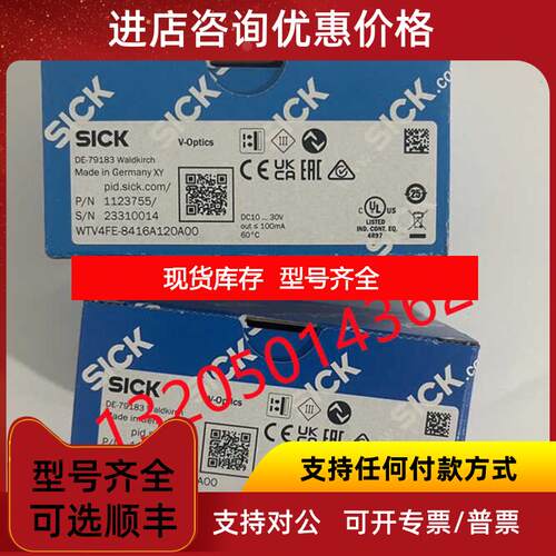 询价1123755 WTV4FE-8416A120A00Z2ZZZZZZZZZ1西克SICK光电询价