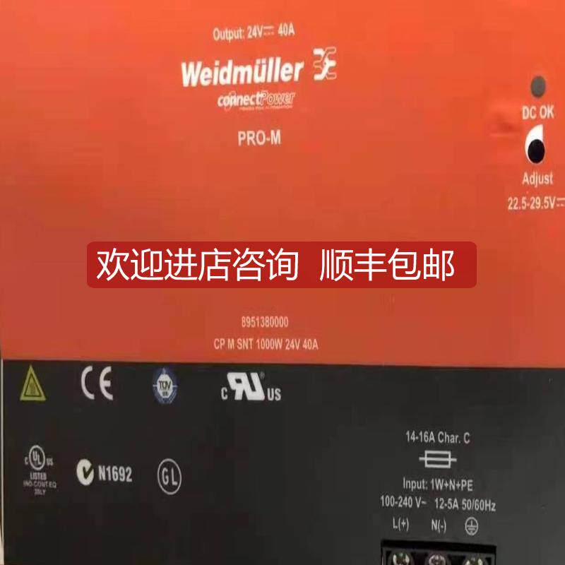 询价魏德米勒Pro-m单相开关电源 8951380000 CP M SNT 1000询价