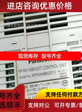 询价AFPXHM8N30T-F AFPXHM8N30T FP-XH plc  询价