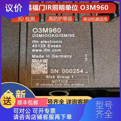 询价O3M960易福门ifm传器 IR照明单位 询价
