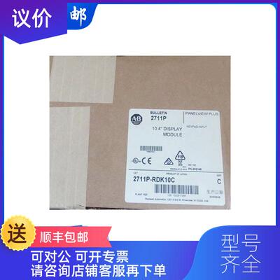 询价2711P-RDK10C    询价