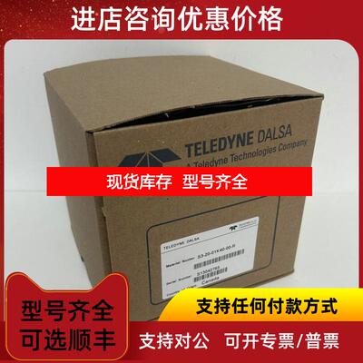 询价S3-20-01K40-00-R   达尔萨工业相机 询价