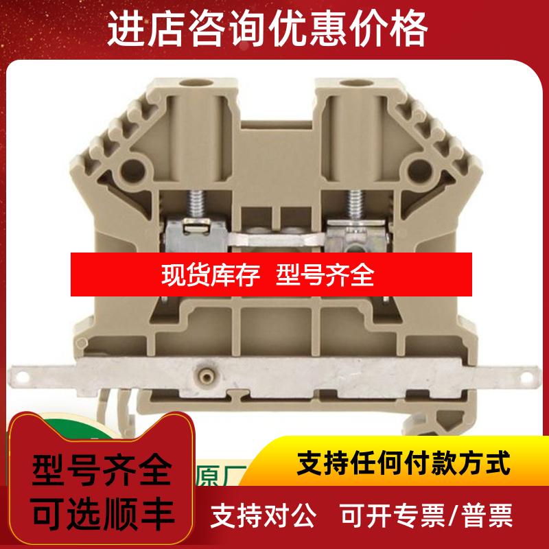 询价CONTA-CLIP连接器 继电器 用接线端子台询价
