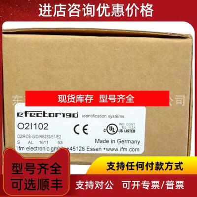 询价O2I102 易福门条码识别传器  询价