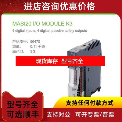 询价56475 MURR  MASI20 I/O MODULE K3数字量输入输 DI4 0询价