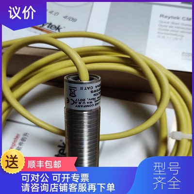 询价雷泰RAYCMLTK3M在线红外测温仪CMLTK3M询价
