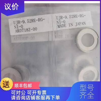 询价垫片 UJR-9.52RE-RG-NI-0 询价
