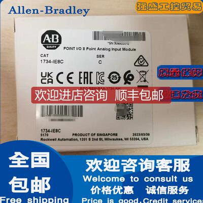 询价AB 罗克韦尔 1734-IE8C 1734-IE8CK I/O 8点模拟输入询价