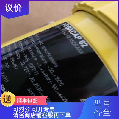 询价威格VEGACAP CP62.XXANDRANX料位计长度插身450mm询价
