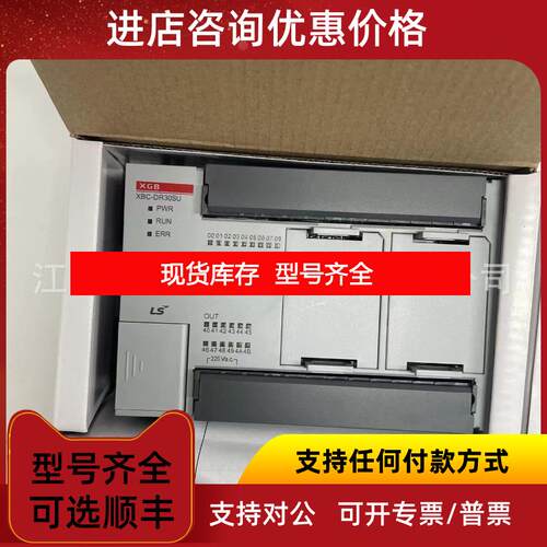 询价XBC-DN30SU, XBC-DR40SU（LS控制器模块供询价