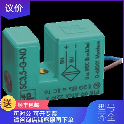 询价倍加福P+F电式传器SC3,5-G-N0-6M正保询价